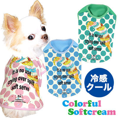 【犬服 犬 服 犬の服 春服 夏服用】ひんやり 接触冷感素材 クール カラフルソフトクリーム (BW)【ドッグウェア ペット チワワ ダックス トイプードル さわやか マルチーズ 暑さ対策 タムベディ】