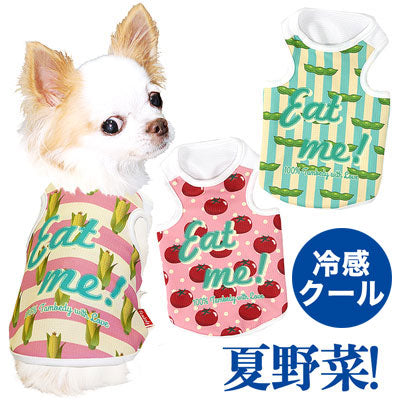 【犬服 犬 服 犬の服 春服 夏服用】ひんやり 接触冷感素材 クール 夏野菜シャツ (BW)【ドッグウェア ペット とうもろこし トマト 枝豆 野菜 チワワ ダックス トイプードル 暑さ対策 タムベディ】