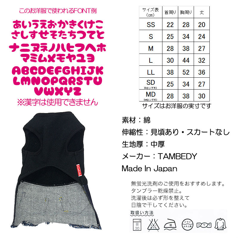 【犬服 犬 服 犬の服 名入れ】愛犬のお名前入り スカルデニムワンピース【ドッグウェア ペット 骸骨 女の子 トイプードル チワワ ダックス おしゃれ マルチーズ タムベディ】(L/)