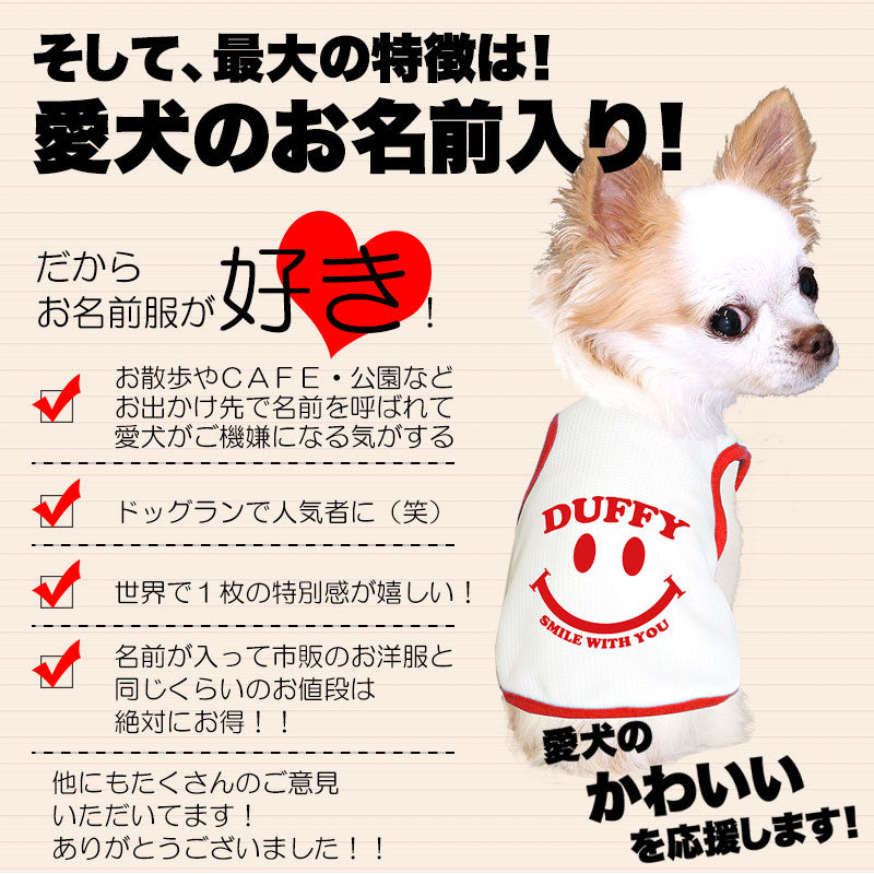 【犬 夏服 犬の服 名入れ 春服用】ひんやり 接触冷感素材 クール 愛犬のお名前入り 風鈴金魚 パーカー【ドッグウェア タイニー ダックス トイプードル チワワ タムベディ】(O/B/T/H/)