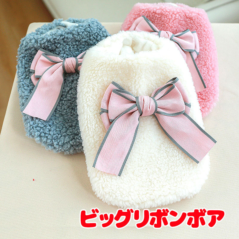 【犬服 犬 服 犬の服 秋服 冬服用】ビッグリボンボア【アウター モコモコ ふわふわ 前開きボタン 女の子 上品 おしゃれドッグ ペット ウェア ダックス トイプードル チワワ タムベディ マルチーズ】[CN]