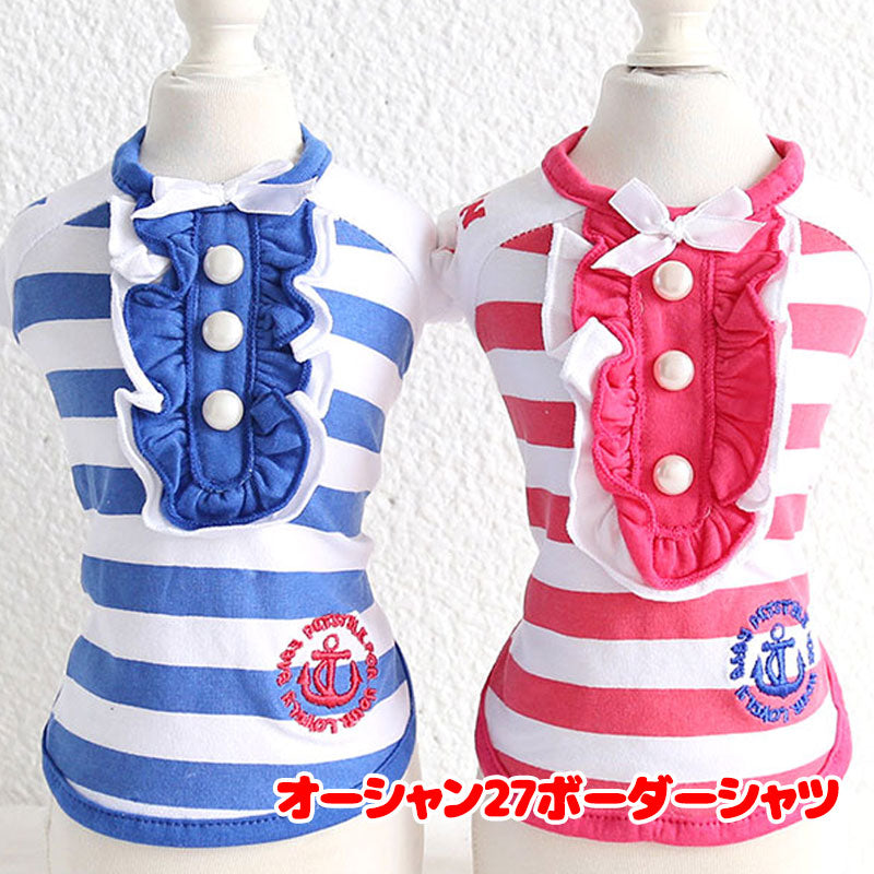 【犬 夏服 犬の服 春服用】オーシャン27ボーダーシャツ【ドッグウェア ペット しましま マリン フリル アウトレット ダックス トイプードル チワワ 服 タムベディ おしゃれ】[CN][GI]
