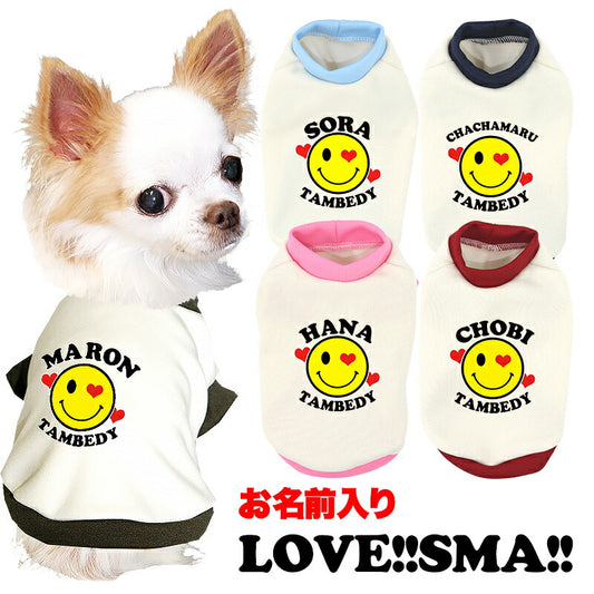 【犬服 犬 服 犬の服 秋服 冬服用 名入れ】愛犬のお名前入り ラブスマ 中型犬用【ドッグウェア ダックス トイプードル チワワ おしゃれ 柴犬 タムベディ】(O/3/RI/H/)