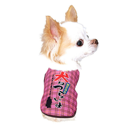 【犬服 犬 服 犬の服 名入れ 秋服 冬服用】愛犬のお名前入り 犬はつらいよ【パロディ 寅さん 哀愁 チェックドッグ ペット ウェア ダックス トイプードル チワワ タムベディ おもしろい パピヨン】(S/3/N/H/)