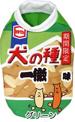【犬服 犬 服 秋冬 犬の服 名入れ】愛犬のお名前入り 犬の種 シャツ 【ドッグウェア おかき お菓子 パロディ チワワ ダックス トイプードル おもしろい マルチーズ タムベディ】(S/3/RI/H/)