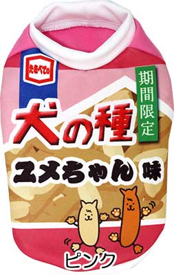 【犬服 犬 服 秋冬 犬の服 名入れ】愛犬のお名前入り 犬の種 シャツ 【ドッグウェア おかき お菓子 パロディ チワワ ダックス トイプードル おもしろい マルチーズ タムベディ】(S/3/RI/H/)