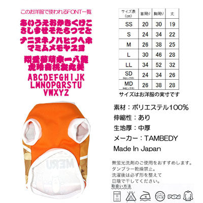 【犬服 犬 服 秋冬 犬の服 名入れ】愛犬のお名前入り 犬の種 シャツ 【ドッグウェア おかき お菓子 パロディ チワワ ダックス トイプードル おもしろい マルチーズ タムベディ】(S/3/RI/H/)