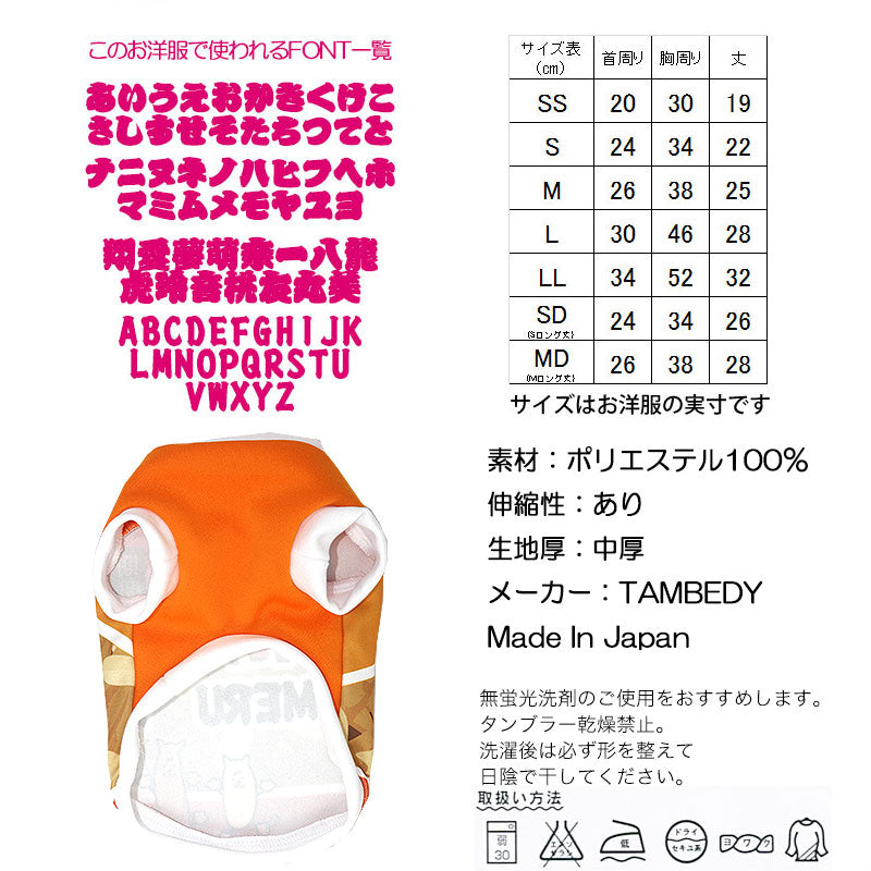 【犬服 犬 服 秋冬 犬の服 名入れ】愛犬のお名前入り 犬の種 シャツ 【ドッグウェア おかき お菓子 パロディ チワワ ダックス トイプードル おもしろい マルチーズ タムベディ】(S/3/RI/H/)