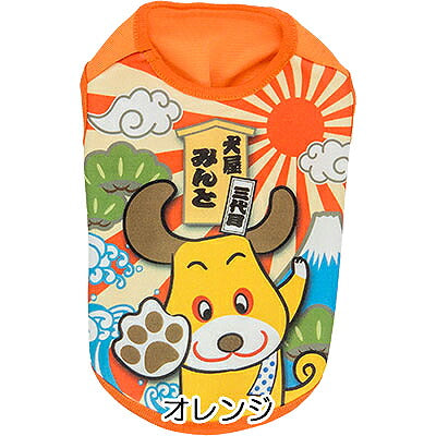 【犬服 犬 服 犬の服 名入れ】愛犬のお名前入り 犬屋 三代目 シャツ【ドッグウェア 歌舞伎 チワワ ダックス トイプードル おもしろい パグ タムベディ】(S/3/N/H/)
