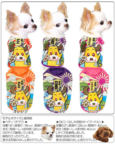 【犬服 犬 服 犬の服 名入れ】愛犬のお名前入り 犬屋 三代目 シャツ【ドッグウェア 歌舞伎 チワワ ダックス トイプードル おもしろい パグ タムベディ】(S/3/N/H/)
