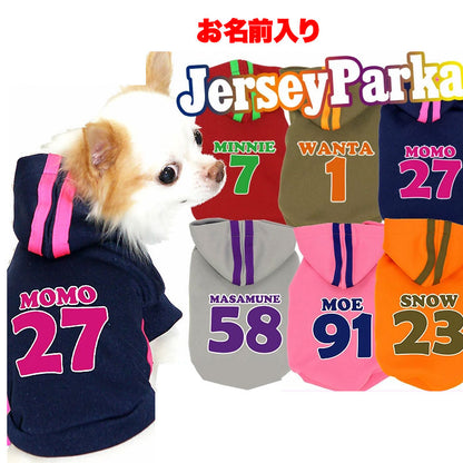 【犬服 犬 服 犬服 秋冬 犬の服 名入れ】愛犬のお名前入り ジャージパーカー【ドッグウェア 背番号 パピー トイプードル チワワ ダックス おしゃれ タムベディ】(O/3/RI/L/)