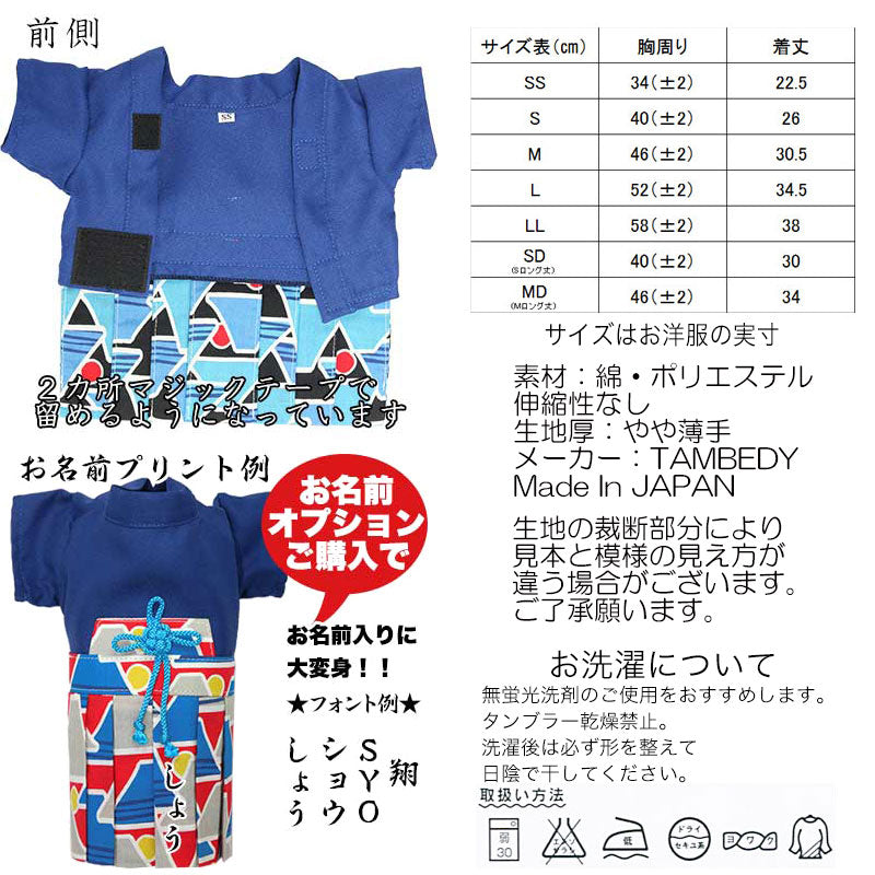 【犬 着物 犬の服】男振り袴(はかま)神雲《名入れ可能》【男の子 ドッグウェア ペット 正月 七五三 ダックス トイプードル チワワ タムベディ かっこいい ポメラニアン 着せやすい】[GI]