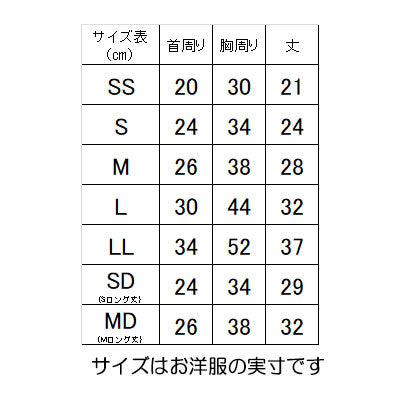【犬服 犬 服 秋冬 犬の服 名入れ】愛犬のお名前入り 花鳥風月ワンピース【ドッグウェア ペット 和柄 袖 目白 梅 桜 トイプードル チワワ ダックス おしゃれ ヨークシャー タムベディ】(H/)
