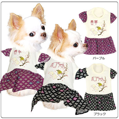 【犬服 犬 服 秋冬 犬の服 名入れ】愛犬のお名前入り 花鳥風月ワンピース【ドッグウェア ペット 和柄 袖 目白 梅 桜 トイプードル チワワ ダックス おしゃれ ヨークシャー タムベディ】(H/)