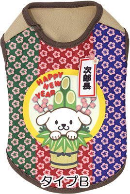 【犬服 犬 服 秋冬 犬の服 名入れ】愛犬のお名前入り 門松わんこ シャツ【ドッグウェア 年賀状 子年 新年 祝 お正月 チワワ ダックス トイプードル おもしろい マルチーズ タムベディ】(S/3/N/H/)