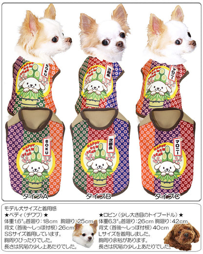 【犬服 犬 服 秋冬 犬の服 名入れ】愛犬のお名前入り 門松わんこ シャツ【ドッグウェア 年賀状 子年 新年 祝 お正月 チワワ ダックス トイプードル おもしろい マルチーズ タムベディ】(S/3/N/H/)