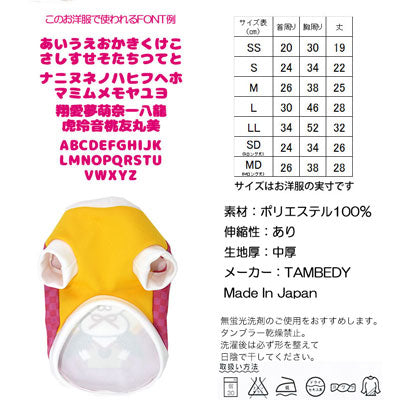 【犬服 犬 服 秋冬 犬の服 名入れ】愛犬のお名前入り 鏡餅わんこ シャツ【ドッグウェア 年賀状 おもち 子年 新年 祝 お正月 チワワ ダックス トイプードル おもしろい ポメラニアン タムベディ】(S/3/RI/H/)