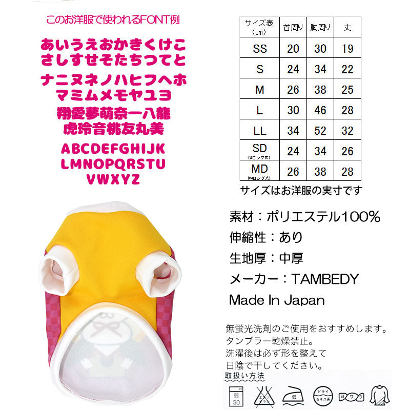 【犬服 犬 服 秋冬 犬の服 名入れ】愛犬のお名前入り 鏡餅わんこ シャツ【ドッグウェア 年賀状 おもち 子年 新年 祝 お正月 チワワ ダックス トイプードル おもしろい ポメラニアン タムベディ】(S/3/RI/H/)