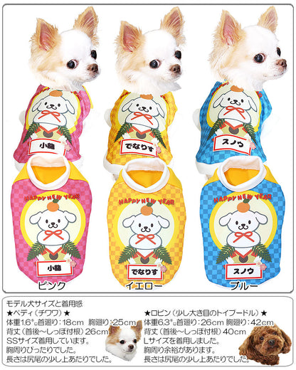 【犬服 犬 服 秋冬 犬の服 名入れ】愛犬のお名前入り 鏡餅わんこ シャツ【ドッグウェア 年賀状 おもち 子年 新年 祝 お正月 チワワ ダックス トイプードル おもしろい ポメラニアン タムベディ】(S/3/RI/H/)