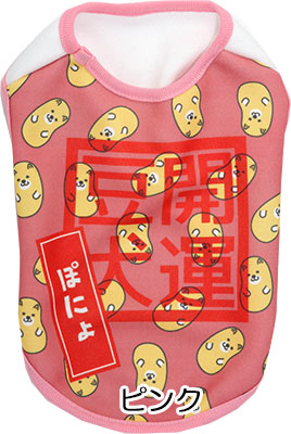 【犬服 犬 服 犬の服 秋服 冬服用 名入れ】愛犬のお名前入り 開運豆犬 シャツ【ドッグウェア 節分 豆まき チワワ ダックス トイプードル おもしろい マルチーズ タムベディ】(S/3/N/H/)