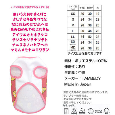 【犬服 犬 服 犬の服 秋服 冬服用 名入れ】愛犬のお名前入り 開運豆犬 シャツ【ドッグウェア 節分 豆まき チワワ ダックス トイプードル おもしろい マルチーズ タムベディ】(S/3/N/H/)