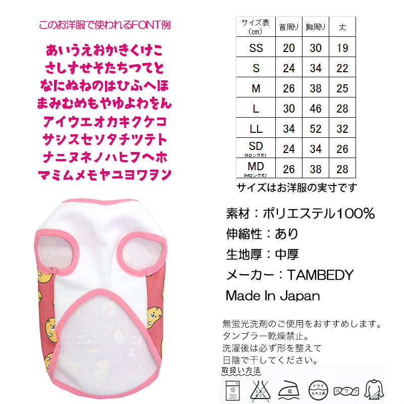 【犬服 犬 服 犬の服 秋服 冬服用 名入れ】愛犬のお名前入り 開運豆犬 シャツ【ドッグウェア 節分 豆まき チワワ ダックス トイプードル おもしろい マルチーズ タムベディ】(S/3/N/H/)