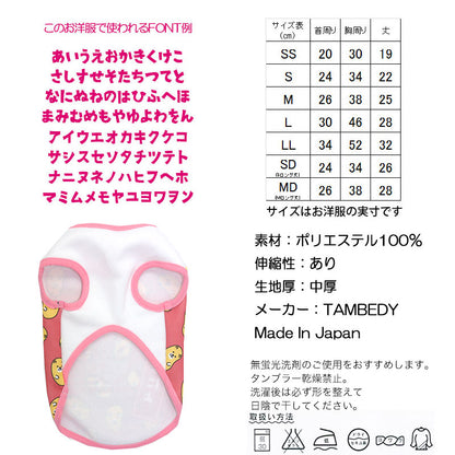 【犬服 犬 服 犬の服 秋服 冬服用 名入れ】愛犬のお名前入り 開運豆犬 シャツ【ドッグウェア 節分 豆まき チワワ ダックス トイプードル おもしろい マルチーズ タムベディ】(S/3/N/H/)