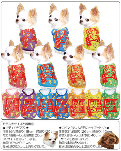 【犬服 犬 服 犬の服 秋服 冬服用 名入れ】愛犬のお名前入り 開運豆犬 シャツ【ドッグウェア 節分 豆まき チワワ ダックス トイプードル おもしろい マルチーズ タムベディ】(S/3/N/H/)