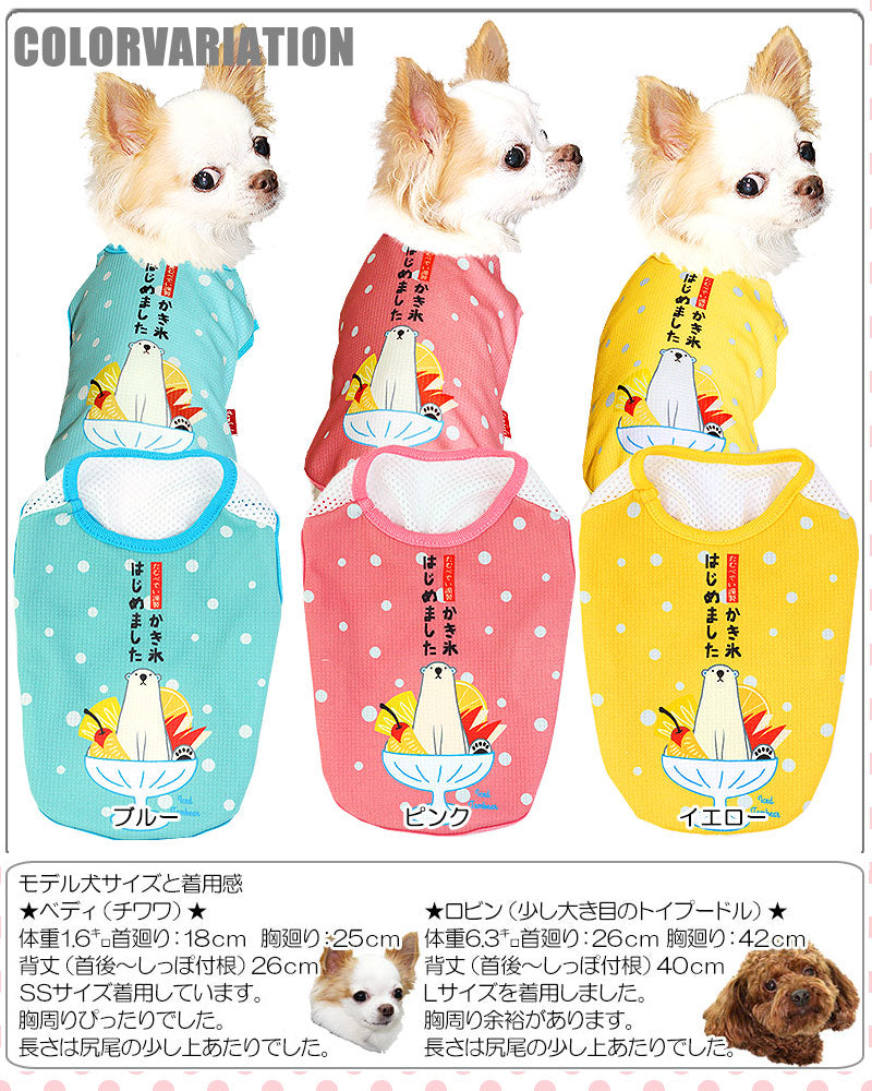 【犬服 犬 服 犬の服 夏服用】ひんやり 接触冷感素材 クール かき氷はじめました シャツ(BW)【ドッグウェア チワワ ダックス トイプードル おもしろ ポメラニアン 暑さ対策 タムベディ】
