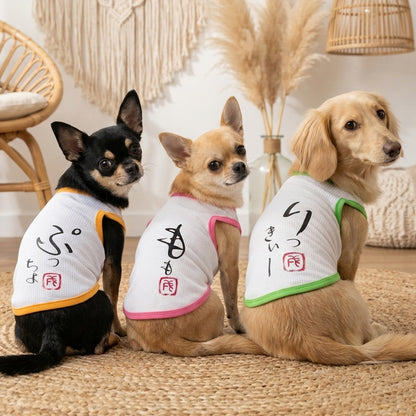 【犬 夏服 犬の服 名入れ 春服用 犬服夏】ひんやり 接触冷感素材 クール 愛犬のお名前入り かなあそびタンク【ドッグウェア ダックス トイプードル チワワ 暑さ対策 タムベディ】(O/B/T/H/)
