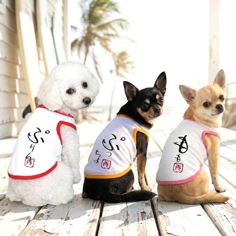 【犬 夏服 犬の服 名入れ 春服用 犬服夏】ひんやり 接触冷感素材 クール 愛犬のお名前入り かなあそびタンク【ドッグウェア ダックス トイプードル チワワ 暑さ対策 タムベディ】(O/B/T/H/)