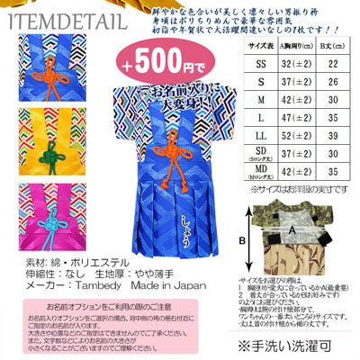 【犬 着物 犬の服】男振り袴(はかま)かなた《名入れ可能》【男の子 ドッグウェア ペット 正月 七五三 ダックス トイプードル チワワ タムベディ かっこいい パピヨン タムベディ 着せやすい】