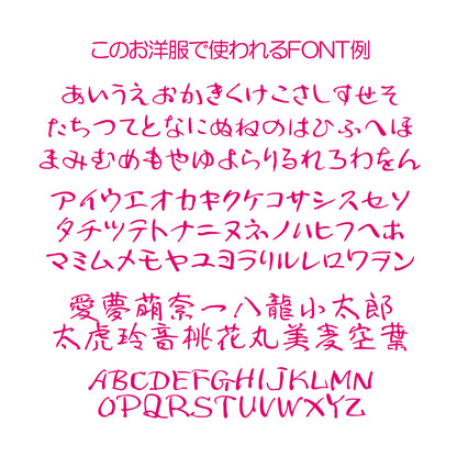 【犬服 犬 服 犬の服 春秋服 冬服用】愛犬のお名前入り 唐草日和 【和柄 和風 日本製 オリジナル ドッグ ペット ウェア ダックス トイプードル チワワ タムベディ おもしろい ポメラニアン】(S/B/N/H/)