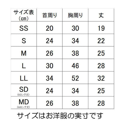 【犬服 犬 服 犬の服 春秋服 冬服用】愛犬のお名前入り 唐草日和 【和柄 和風 日本製 オリジナル ドッグ ペット ウェア ダックス トイプードル チワワ タムベディ おもしろい ポメラニアン】(S/B/N/H/)