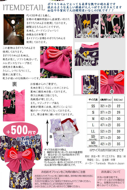 【犬 着物 犬の服】艶やか晴れ着 かすみ 《名入れ可能》《コサージュ別売》ポリちりめん【ドッグウェア ペット 着物 正月 七五三 ダックス トイプードル チワワ タムベディ マルチーズ 着せやすい】