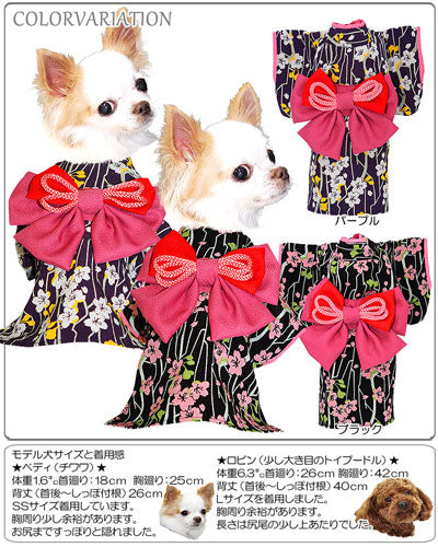 【犬 着物 犬の服】艶やか晴れ着 かすみ 《名入れ可能》《コサージュ別売》ポリちりめん【ドッグウェア ペット 着物 正月 七五三 ダックス トイプードル チワワ タムベディ マルチーズ 着せやすい】
