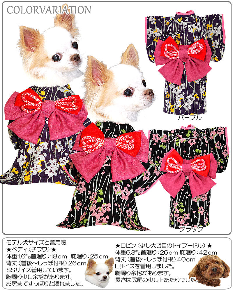 【犬 着物 犬の服】艶やか晴れ着 かすみ 《名入れ可能》《コサージュ別売》ポリちりめん【ドッグウェア ペット 着物 正月 七五三 ダックス トイプードル チワワ タムベディ マルチーズ 着せやすい】