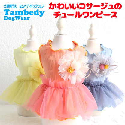 【犬服 犬 服 犬の服 春服 夏服 】かわいいコサージュのチュールワンピース【襟付き ひよこ ニワトリ イチゴドッグ ペット ウェア ダックス トイプードル チワワ タムベディ】[CN]