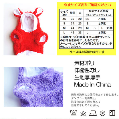 【犬服 犬 服 犬の服】かわいい耳としっぽのモコモコパーカー【ドッグウェア ペット フリース マイヤー ボア アウトレット ダックス トイプードル チワワ タムベディ ポメラニアン】[CN]