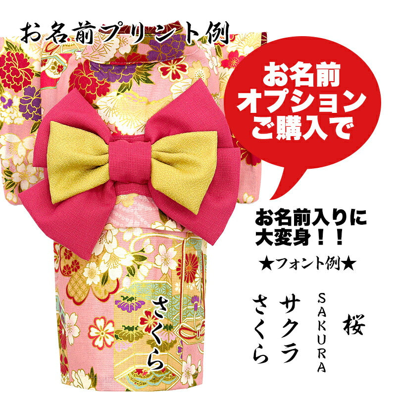 【着物 犬 服 犬の服 秋服 冬服用】艶やか晴れ着 茅乃(かやの)《名入れ可能》《コサージュ別売》【和柄 正月 年賀状 初詣 花柄 日本製ドッグ ペット ウェア ダックス トイプードル チワワ タムベディ マルチーズ】