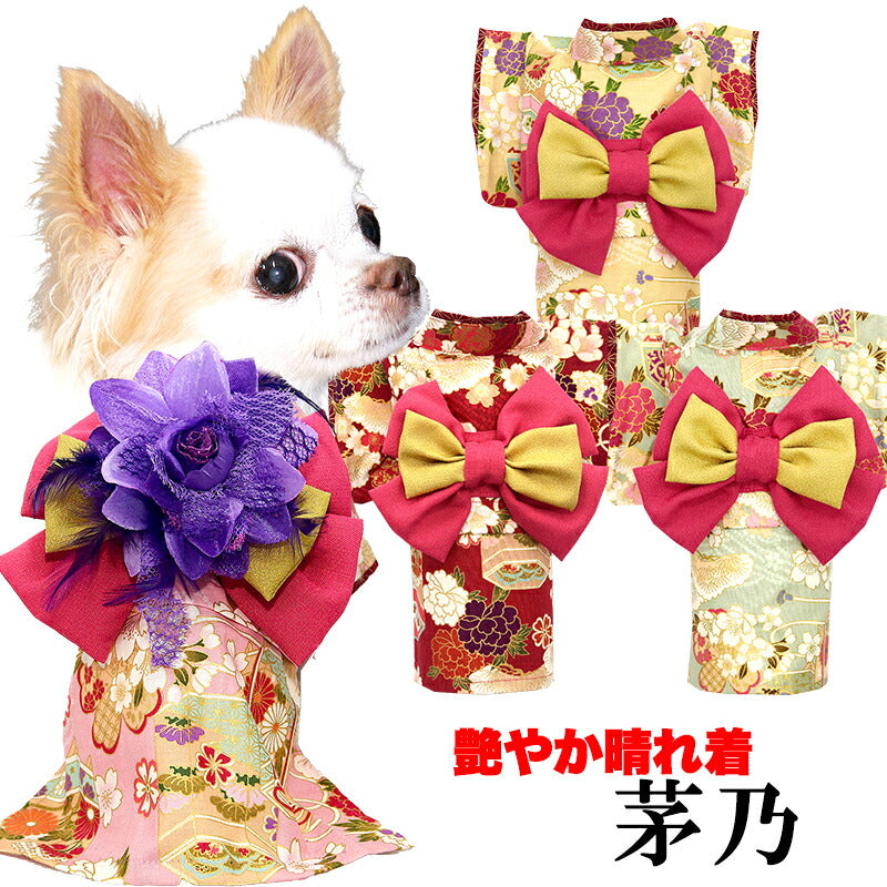 【着物 犬 服 犬の服 秋服 冬服用】艶やか晴れ着 茅乃(かやの)《名入れ可能》《コサージュ別売》【和柄 正月 年賀状 初詣 花柄 日本製ドッグ ペット ウェア ダックス トイプードル チワワ タムベディ マルチーズ】