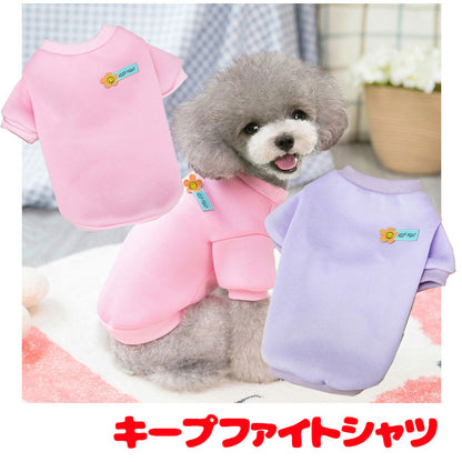 【犬服 犬 服 犬の服 秋服 冬服用】キープファイトシャツ《名入れ可能》【レーナーワッペンドッグ ペット ウェア ダックス トイプードル チワワ タムベディ おしゃれ ポメラニアン】[CN]