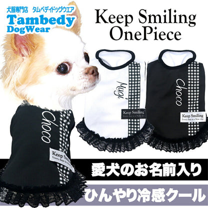 【犬服 犬 服 犬の服 名入れ 春服 夏服用】愛犬のお名前入り 接触冷感素材クール キープスマイリングワンピース【フリル チェック 抜け毛対策 ドッグ ペット ウェア トイプードル チワワ タムベディ ヨーキー】(S/B/W/H/)