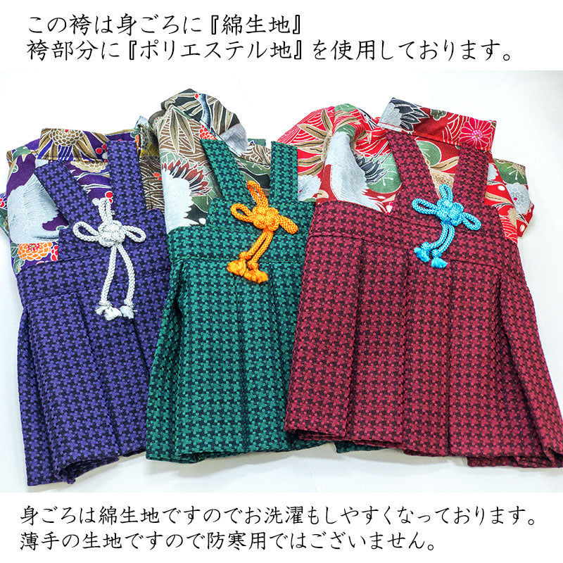 【犬服 犬 服 犬の服 秋服 冬服用 着物】男振り袴(はかま)慶至(けいじ)《名入れ可能》【晴れ着 鶴 千鳥格子 正月 年賀状 七五三 男の子 ドッグ ペット ウェア トイプードル チワワ タムベディ】