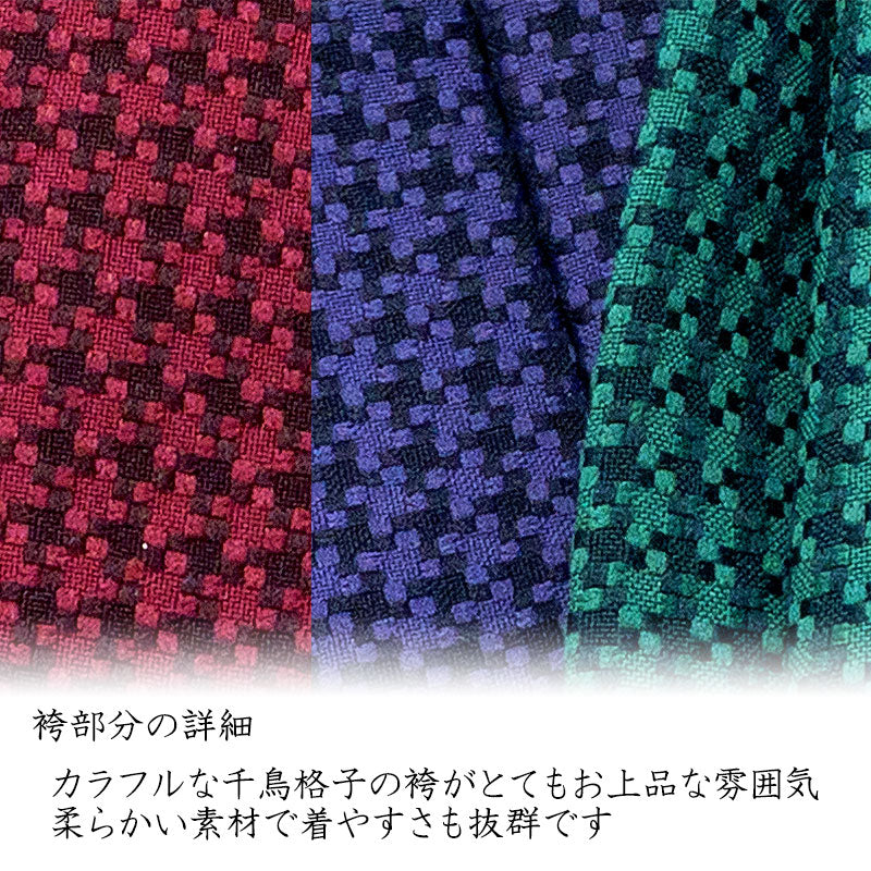 【犬服 犬 服 犬の服 秋服 冬服用 着物】男振り袴(はかま)慶至(けいじ)《名入れ可能》【晴れ着 鶴 千鳥格子 正月 年賀状 七五三 男の子 ドッグ ペット ウェア トイプードル チワワ タムベディ】