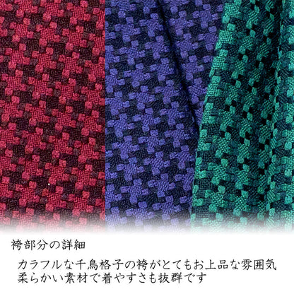 【犬服 犬 服 犬の服 秋服 冬服用 着物】男振り袴(はかま)慶至(けいじ)《名入れ可能》【晴れ着 鶴 千鳥格子 正月 年賀状 七五三 男の子 ドッグ ペット ウェア トイプードル チワワ タムベディ】