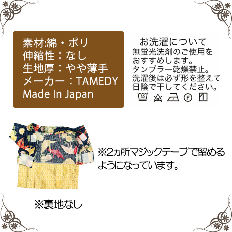 【犬服 着物 犬 服 犬の服 秋服 冬服用】男振り袴 錦雅(きんが)《名入れ可能》【日本製 和柄 お正月 初詣 七五三 はかまドッグ ペット ウェア ダックス トイプードル チワワ タムベディ 渋い 豆柴 セール】