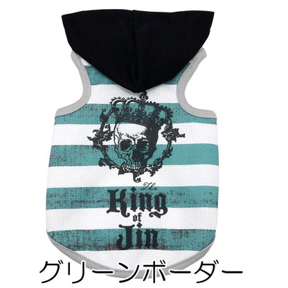 【犬服 犬 服 犬の服 名入れ 春夏服用】愛犬のお名前入り 接触冷感素材クール キングスカルパーカー【ボーダー ドクロ ペット ウェア ダックス トイプードル チワワ タムベディかっこいい パグ】(S/B/T/H/)