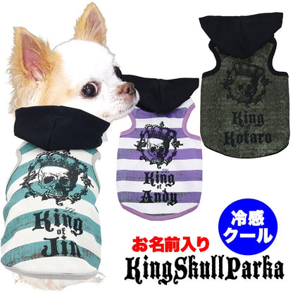 【犬服 犬 服 犬の服 名入れ 春夏服用】愛犬のお名前入り 接触冷感素材クール キングスカルパーカー【ボーダー ドクロ ペット ウェア ダックス トイプードル チワワ タムベディかっこいい パグ】(S/B/T/H/)