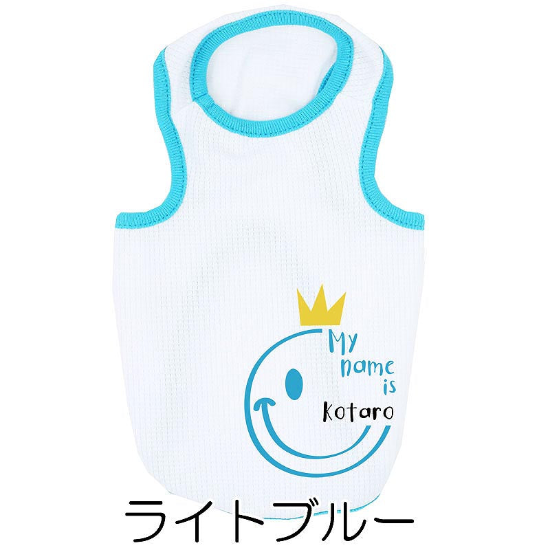 【犬服 犬 服 犬の服 名入れ 春夏服用】愛犬のお名前入り 接触冷感素材クール キングスマイル タンクトップ 中型犬用【ひんやり ニコちゃん ドッグ ペット ウェア トイプードル チワワ タムベディ】(O/B/T/H/)